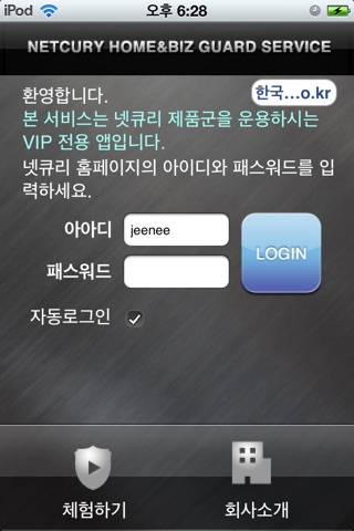 넷큐리 screenshot 2