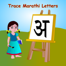 Activities of Trace Marathi And English Alphabets Kids Activity