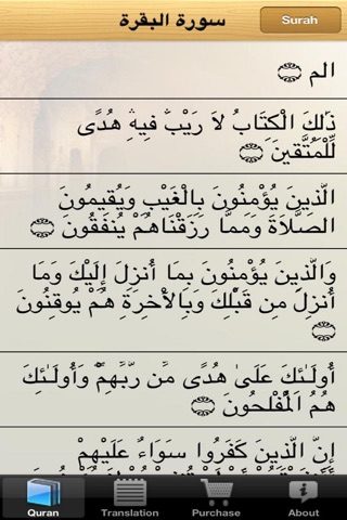 Quran Majeed PRO القرآن screenshot 2