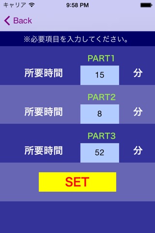 TOEIC攻略タイマー screenshot 4