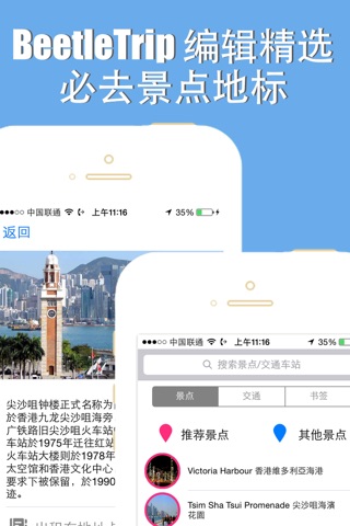 Hong Kong travel guide with offline map and HK metro transit by BeetleTrip screenshot 4