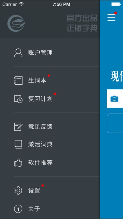 现代汉语通用规范汉字字典 screenshot-4