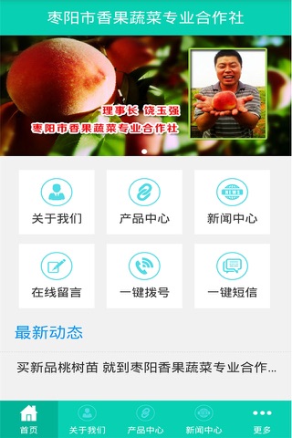 桃树 screenshot 3