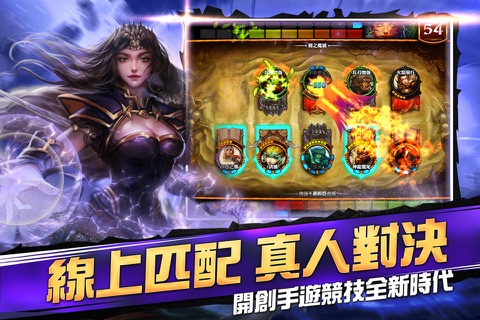 英雄決勝團 - 開創手遊競技全新時代 screenshot 3