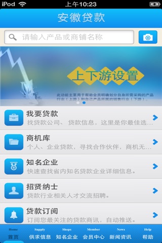 安徽贷款平台（掌上贷款资讯） screenshot 3