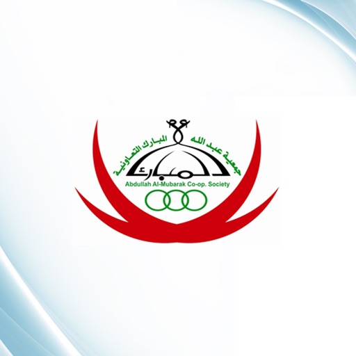 جمعية عبدالله المبارك التعاونية