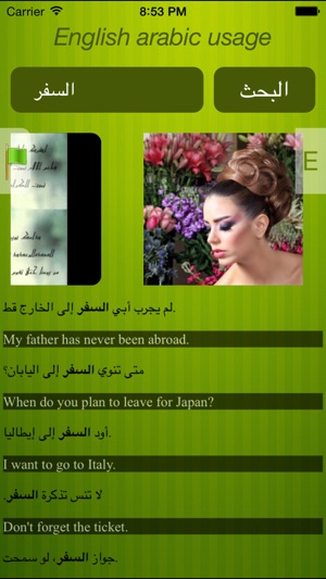 English <-> Arabic in use with voice, pictures and videos(圖2)-速報App