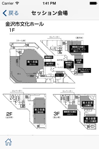 第43回日本放射線技術学会秋季学術大会 screenshot 3