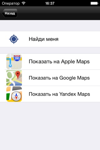 Псков. Туристическая карта. screenshot 3