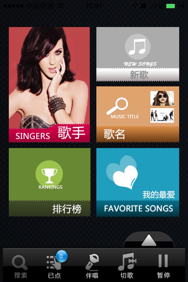 K-Song screenshot 3