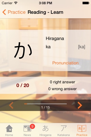 Nihongo no Kana screenshot 3