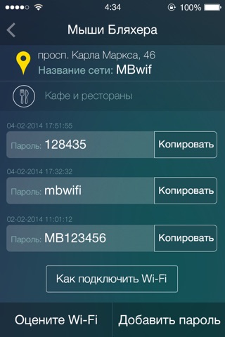 Wi-Fi Space screenshot 3