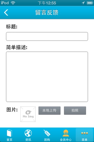 江阴在线 screenshot 4
