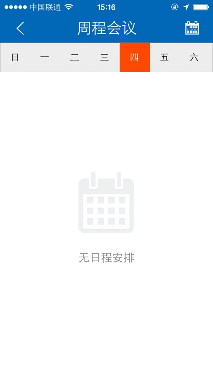 乐山师范学院移动平台