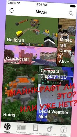 Game screenshot Моды МС для Minecraft (Unofficial) mod apk