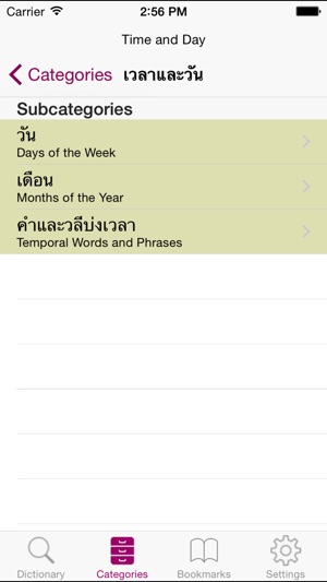 Thai English Dictionary from thai-language.com(圖5)-速報App