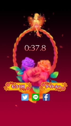 Break Rose (Kanji:薔薇)(圖3)-速報App