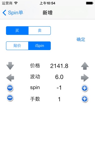 iSpin screenshot 3