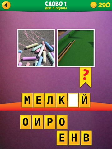 Отгадай слово п е. Отгадай слово пейзаж. Угадай слово. Слова для игры в слова. Угадай слово по рисунку.