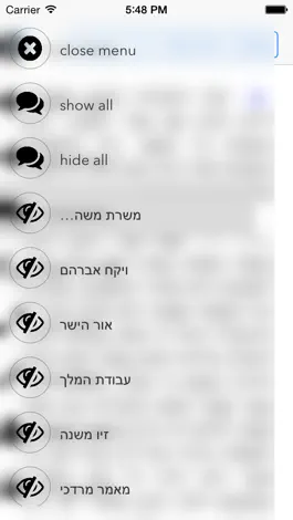 Game screenshot The elucidated Rambam's mishna  torah - משנה תורה לרמב״ם מפורש hack