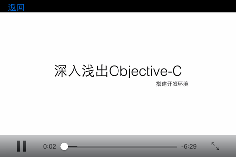 深入浅出Objective-C screenshot 3