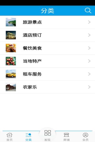 度假旅游 screenshot 2