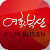 영화부산 Film Busan