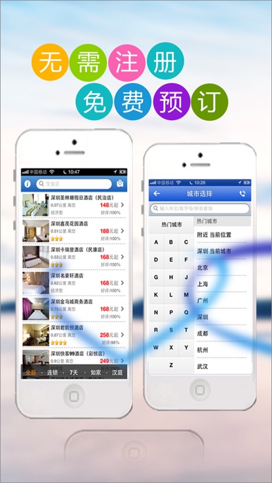 【图】旅游酒店-去哪儿旅行度假攻略周边游(截图1)