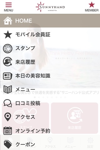 Sunnyhandの公式アプリ screenshot 2