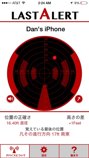 Last Alert Lite(圖5)-速報App