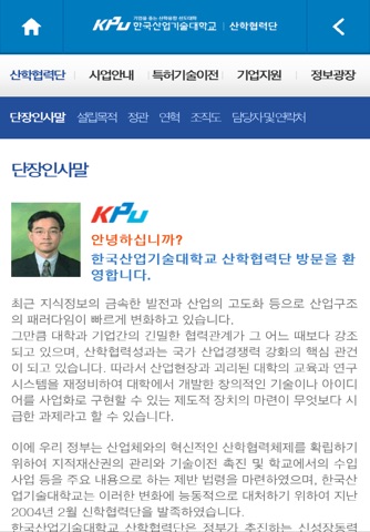 한국산업기술대학교 산학협력단 screenshot 2