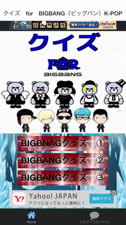 クイズ　for　BIGBANG（ビッグバン）K-POP