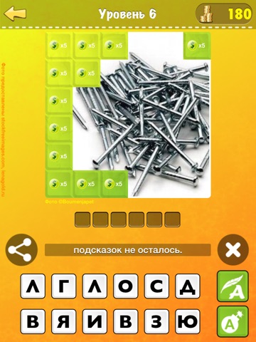Скачать игру Прятки Слов 2