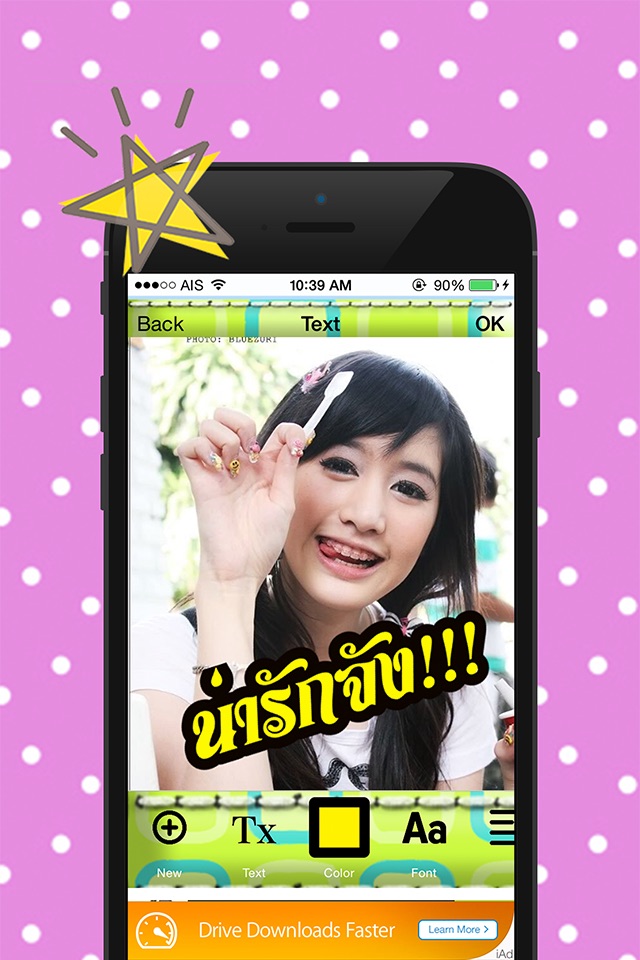 แต่งรูปสติ๊กเกอร์1 screenshot 2