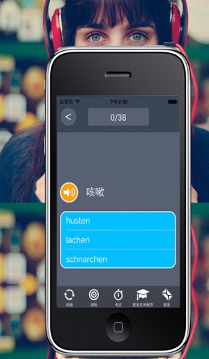 Learn Chinese and German Vocabulary - Fr