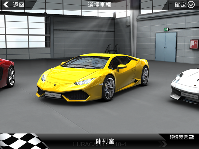 ‎超級競速2 (Sports Car Challenge 2) Screenshot