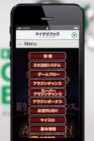 デジタルガイドブックアプリ screenshot 3