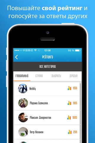 AskMe - знакомства, ответы, вопросы, контакт - náhled