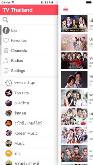 TV Thailand(圖4)-速報App