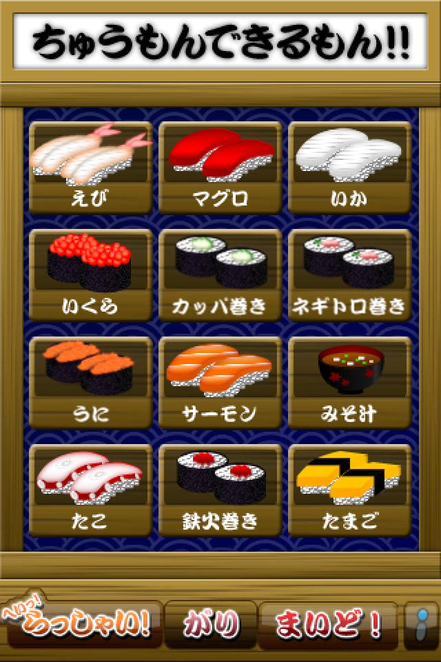 Handy Menu Sushi screenshot 3