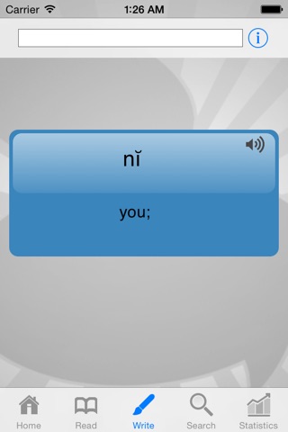 Intelligent Flashcards: Short-term Spoken screenshot 4