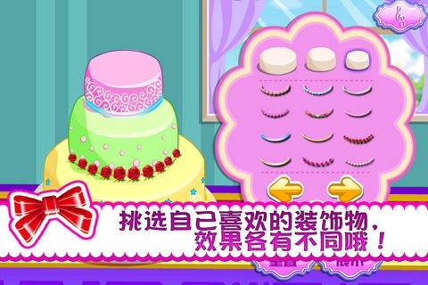 Rose love cake-CH screenshot 3