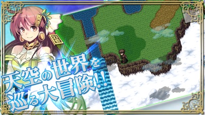 RPG 天空の世界シェルテーラ screenshot1