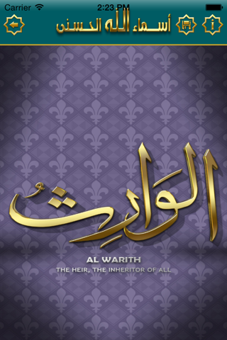 الاسماء الحسنى - náhled