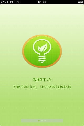 重庆新能源平台(新能源服务) screenshot 2