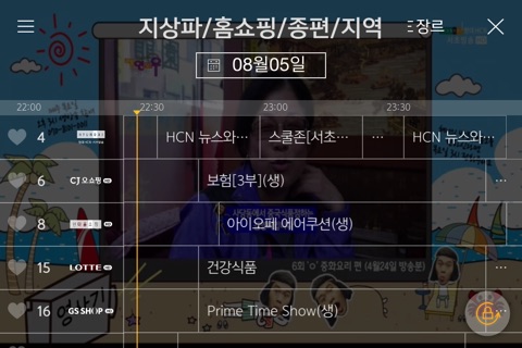 현대HCN SMART screenshot 4