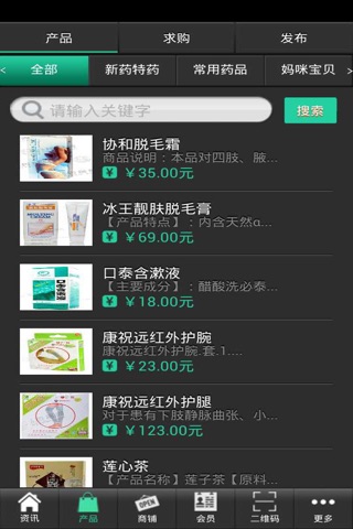 中华医药网 screenshot 2