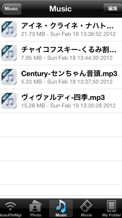 Ikasu File Manager screenshot-3