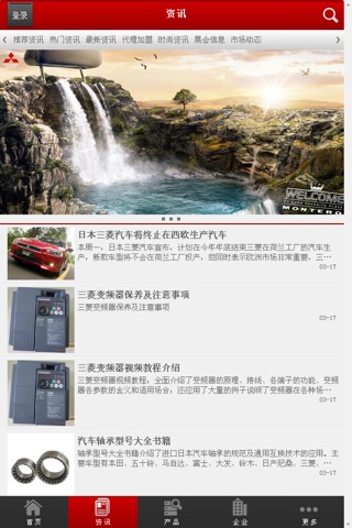 湖州康达 screenshot 3