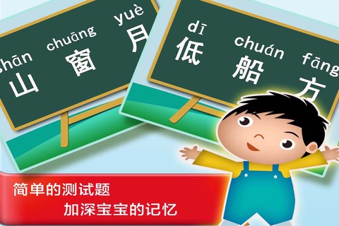 150 Words Must Known - Learn Chinese From Scratch screenshot 4